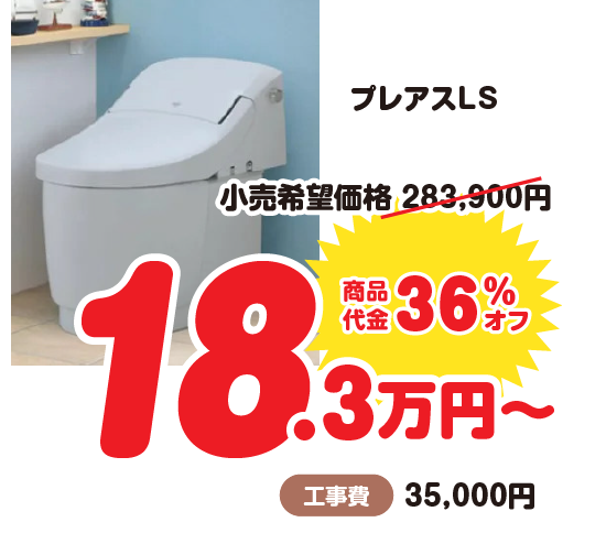 タンクレス2