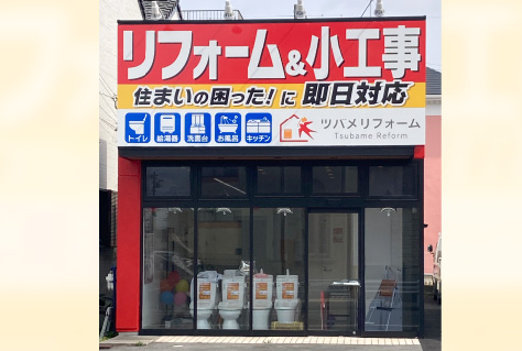 ショールームイメージ1